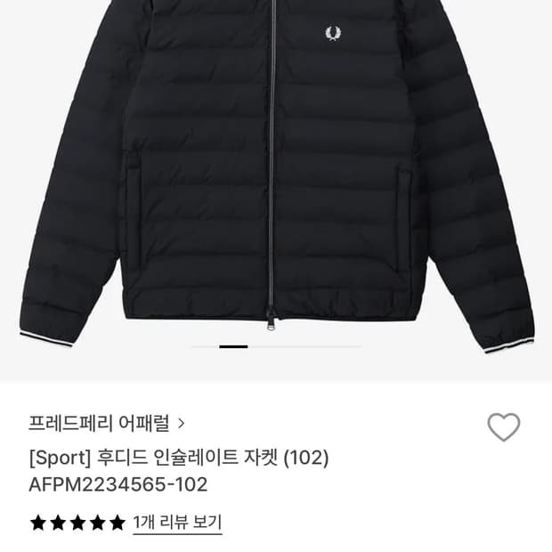 프레드페리 경량패딩
