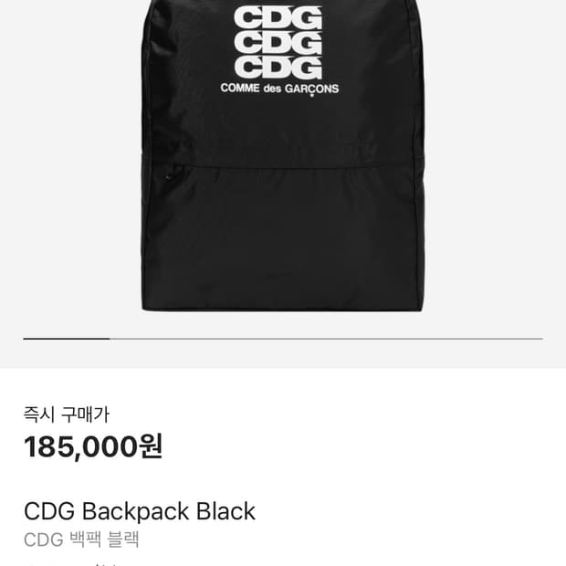 Cdg백팩