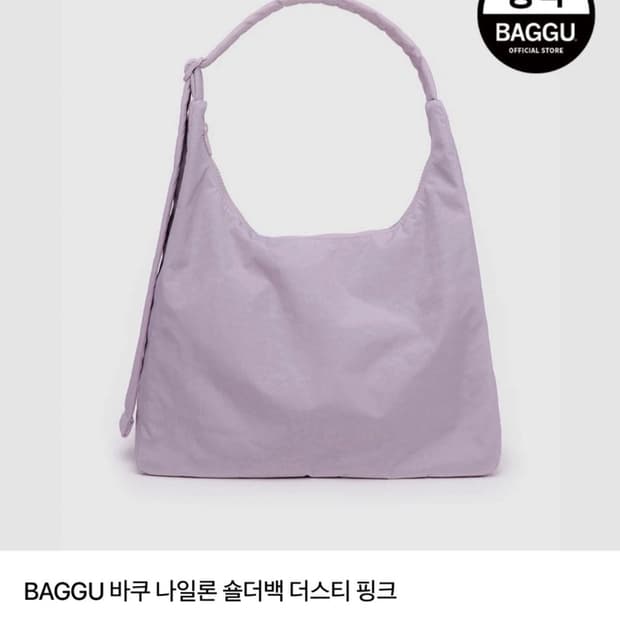 새제품 바쿠 나일론 숄더백