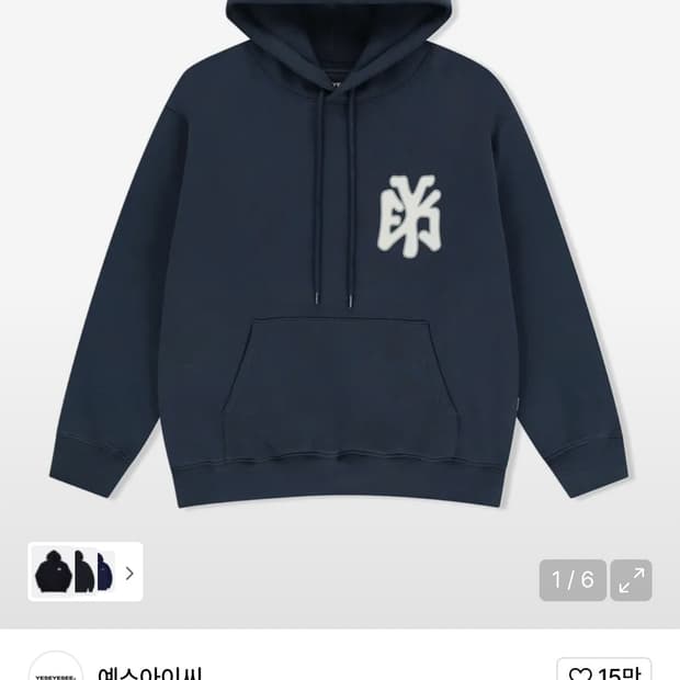 예스아이씨 후드티