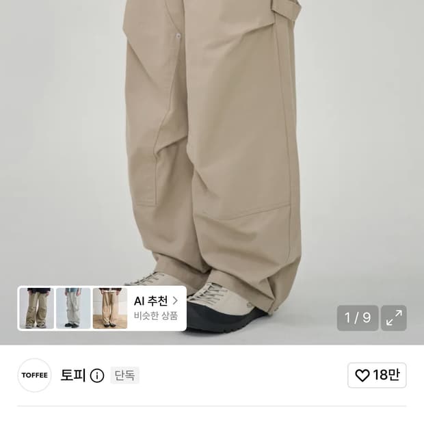 토피 더블니 턱 와이드 팬츠