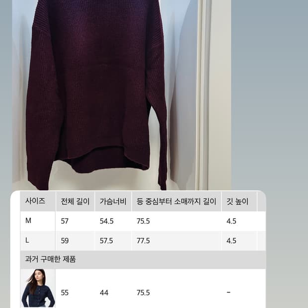 유니클로 수플레얀 모크넥 버건디