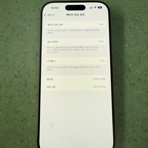 아이폰 16프로 128기가 데저트티타늄 팝니다.