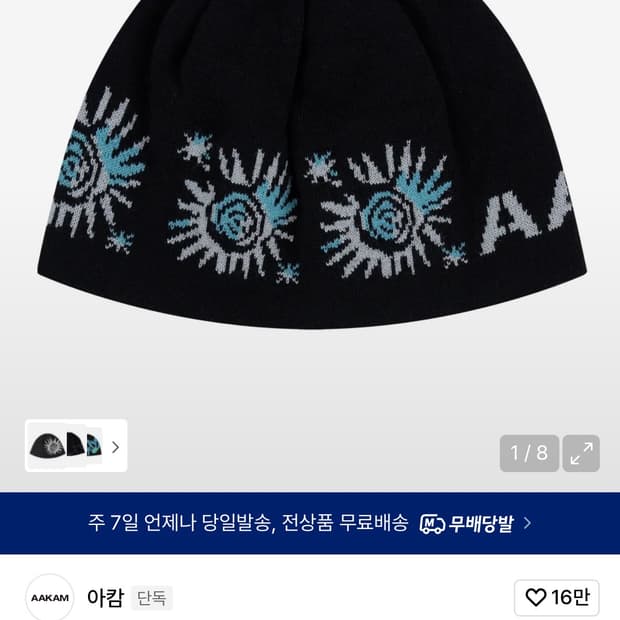 아캄 비니 판매합니다