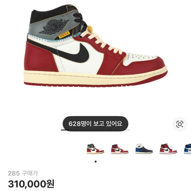 유니온 조던 하이 시카고 285