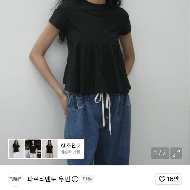파르티멘토 우먼 오버레이 페플럼 반팔 M