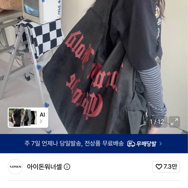 아이돈워너셀 IDWS 폼 숄더백 블랙