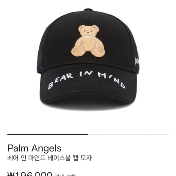 팜앤젤스 모자 볼캡