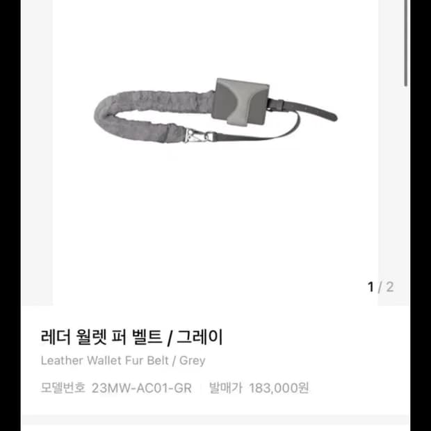 오호스 레더 월렛 퍼 벨트 그레이