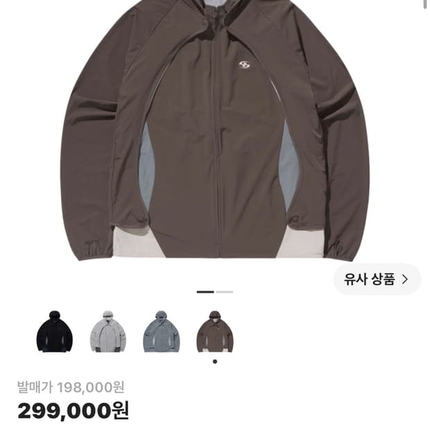 산산기어 컨버전 자켓 브라운 - 23FW