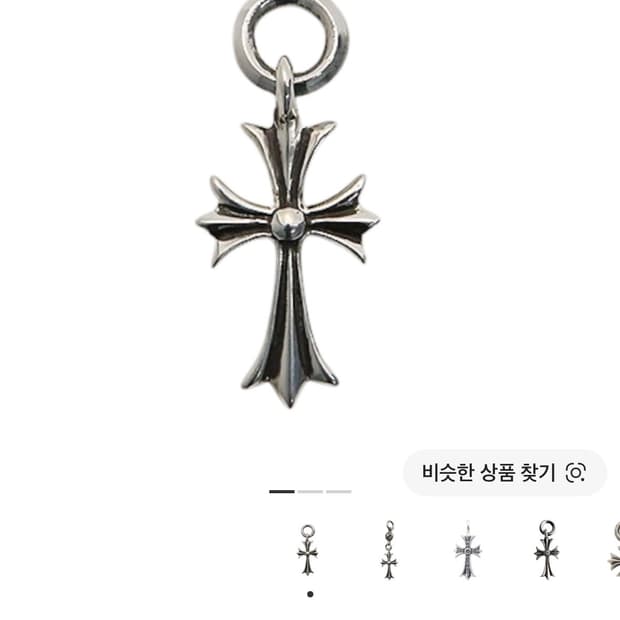 크롬하츠 크로스 펜던트 실버