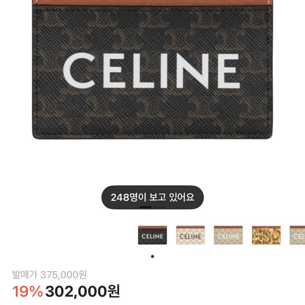 셀린느 카드지갑 