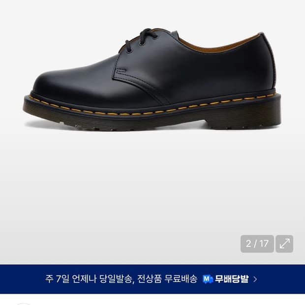 닥터마틴 1461 280 삽니다!