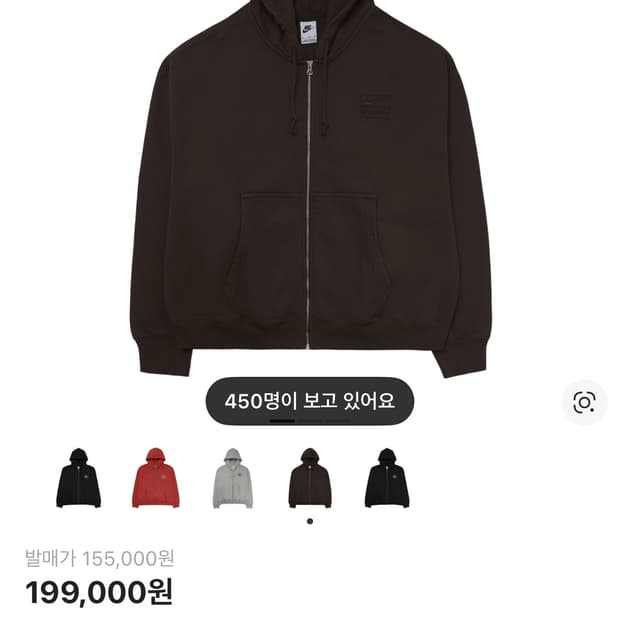 스투시 나이키 후드집업 M (오늘까지만 올려요)