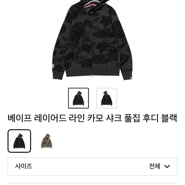 베이프 레이어드 라인 카모 샤크후드