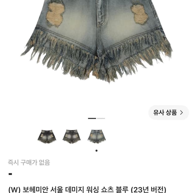 보헤미안서울 숏팬츠 23년