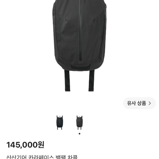 산산기어 카라페이스 백팩 차콜