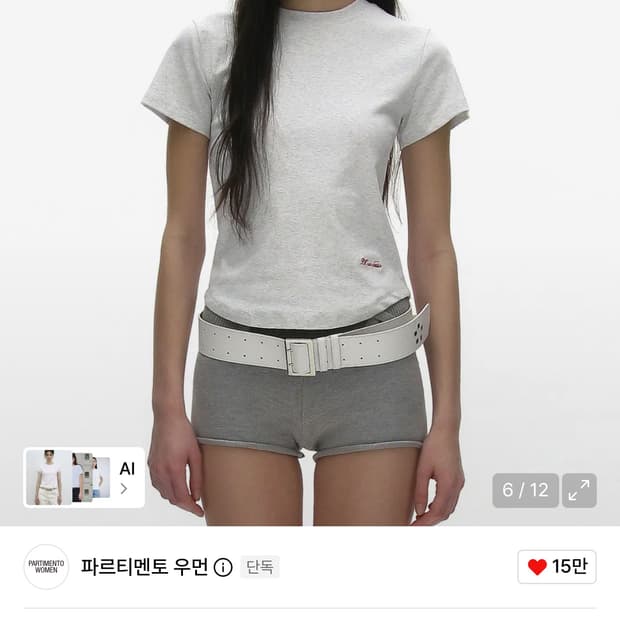 파르티멘토 우먼 멜란지 반팔
