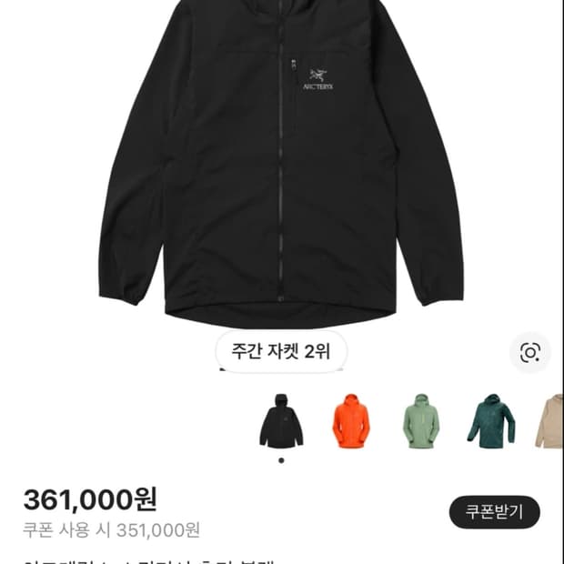 아크테릭스 스쿼미시 후디 블랙s