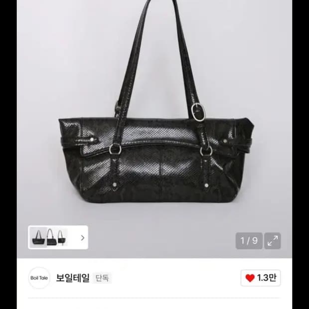 보일테일 프레자 백  (PYTHON BLACK)