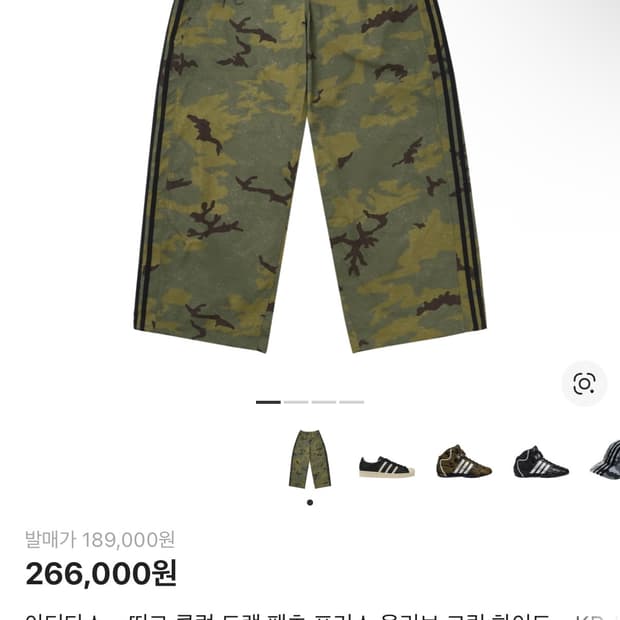 아디다스 x 떠그 클럽 트랙 팬츠