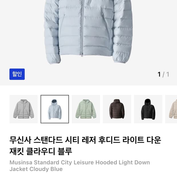 무신사 스탠다드 시티 레저 후디드 라이트 다운 재킷 클라우디 블루