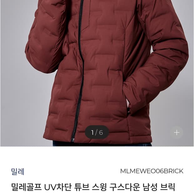 밀레 골프웨어 거위털 경량패딩 남자100~105