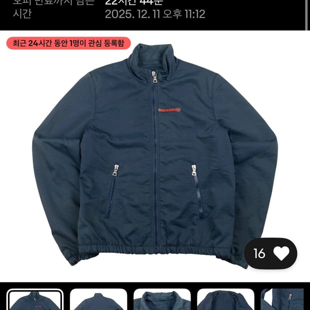 구매글) 프라다 스포츠 바람막이, 자켓 등 구해요 사이즈 s,m