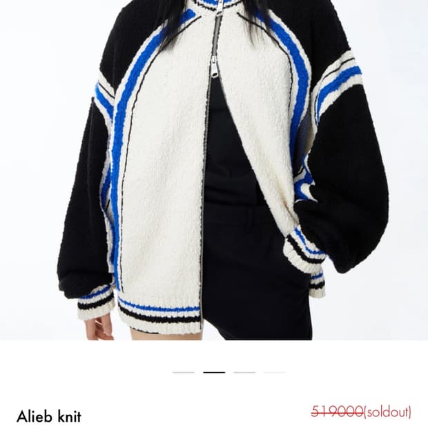 아더에러 니트집업