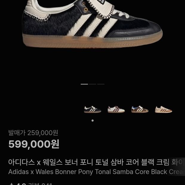 아디다스 웨일즈 보너