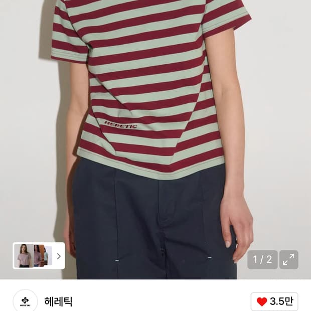 헤레틱 스트라이프 티셔츠