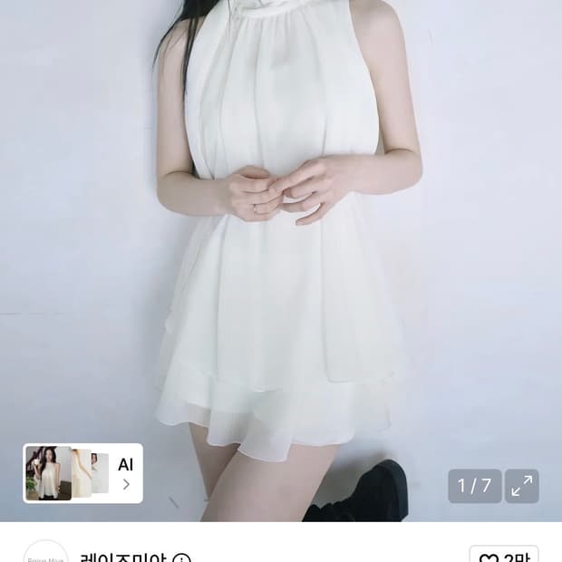 레이즈미야 유이 러플 블라우스