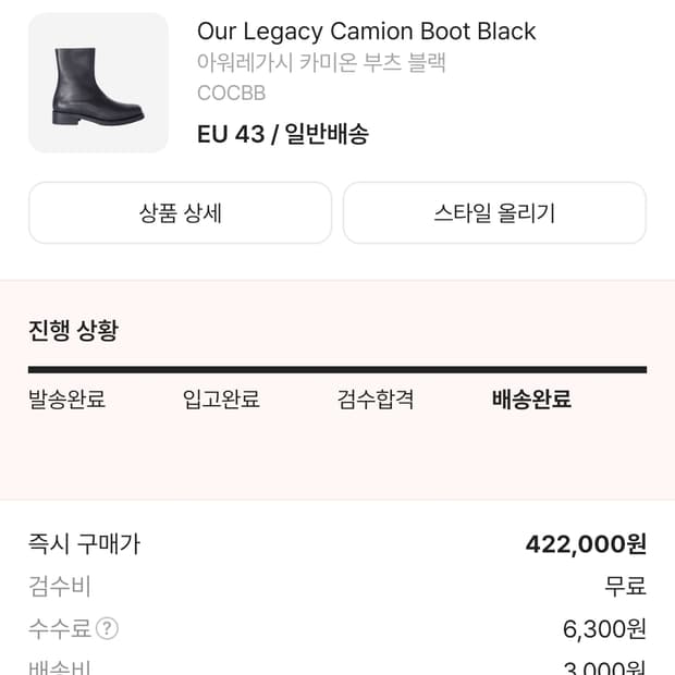 카미온 43 (280) 아워레가시