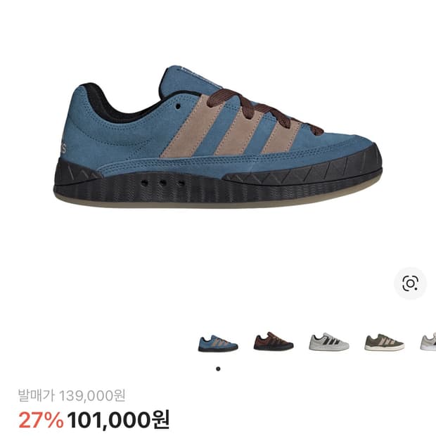 아디매틱 팬톤 250