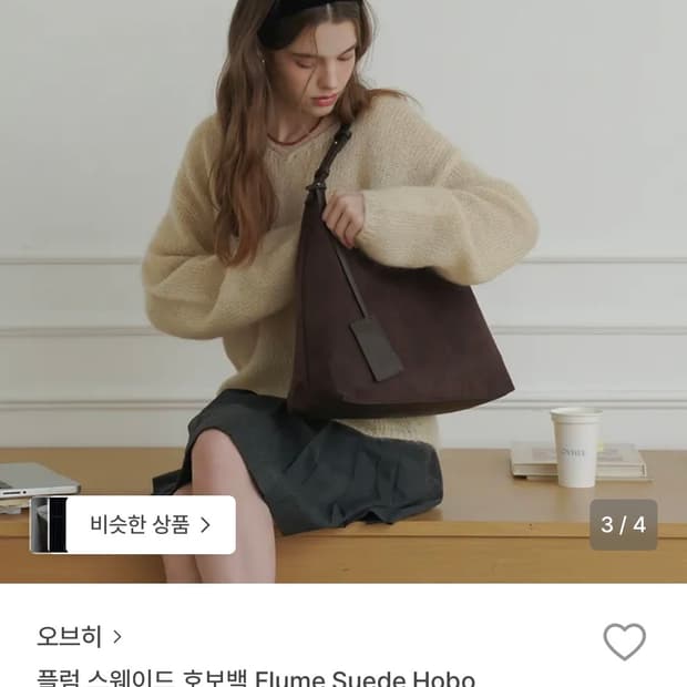 오브히 플럼 스웨이드 호보백