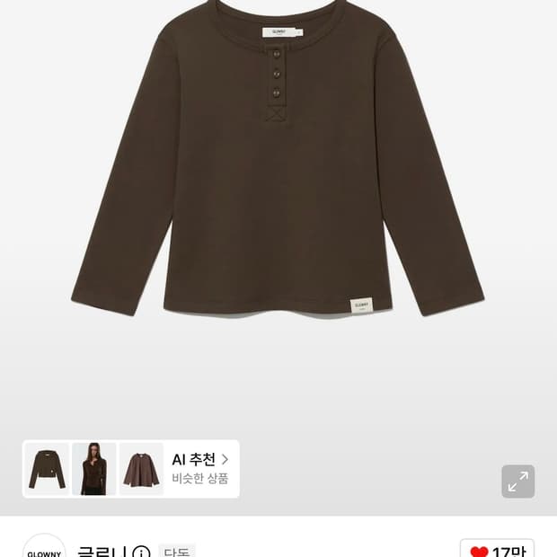 글로니 GLOWNY 3/4 BUTTON FLY TEE (CHOCO)