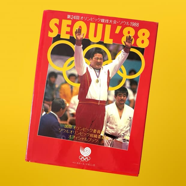 Seoul’88 올림픽 기록화보집