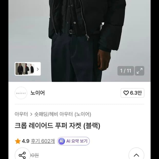 노이어