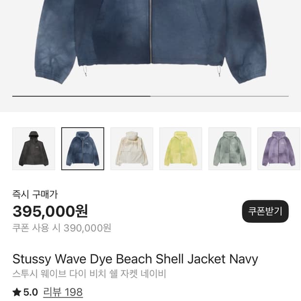 스투시 소프트쉘 네이비 s