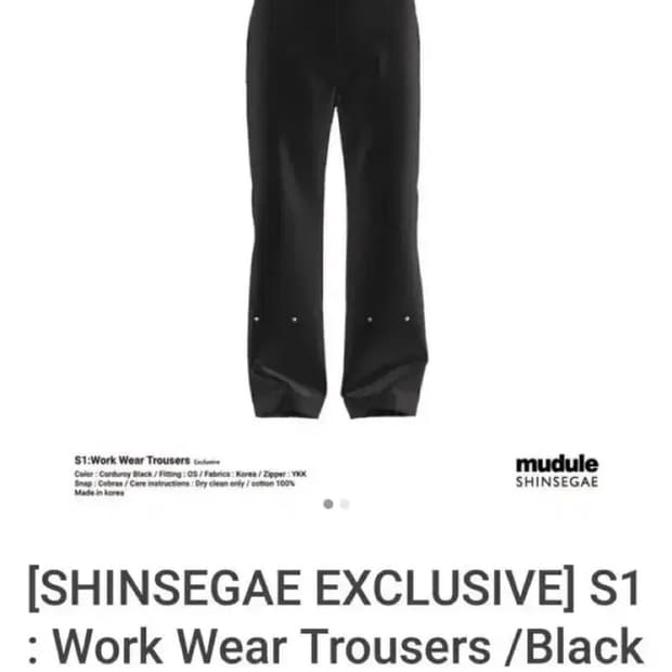 머듈 S1 Work Wear Trousers /Black