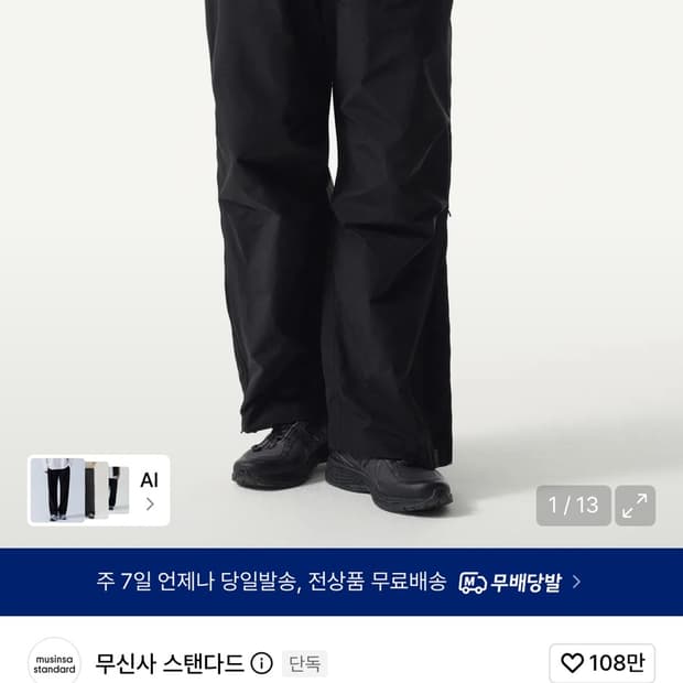 시티 레저 NP 사이드 지퍼 파라슈트 팬츠