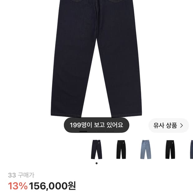 칼하트 WIP 로버트슨 데님 블루린스드