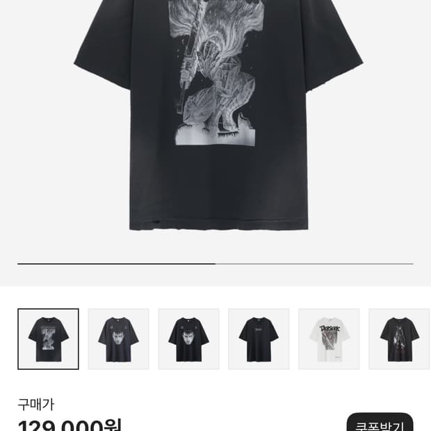 폴리테루 베르세르크 1/2 슬리브 003 버서커