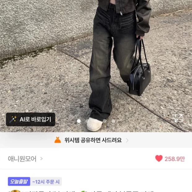 애니원모어 사루 레더 블루종 자켓