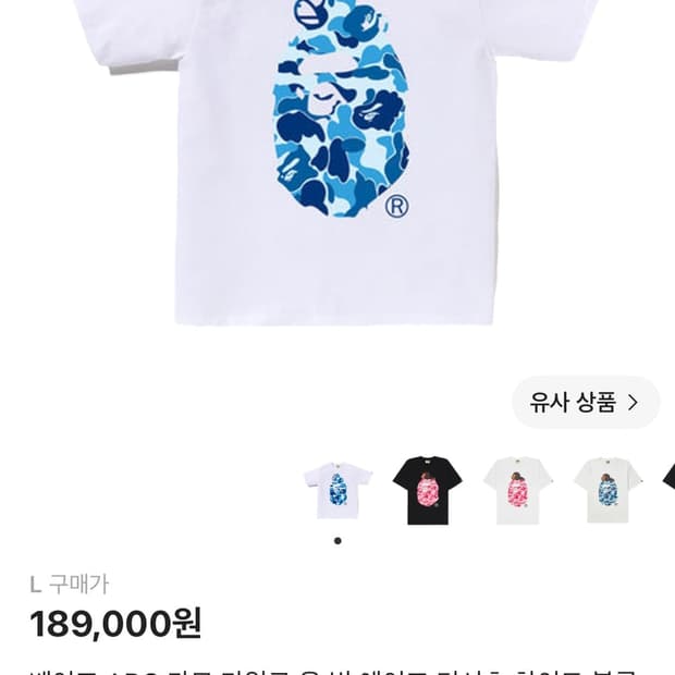 베이프 마일로 반팔 L