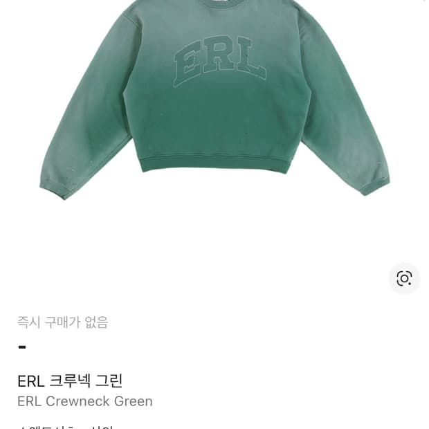 (삽니다) ERL 유니버시티 로고 크루넥