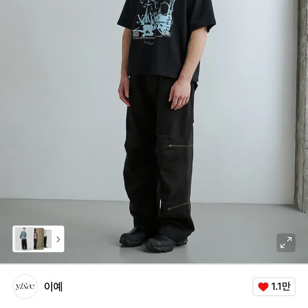 이예 라보 지퍼 팬츠