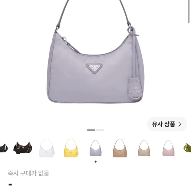 프라다 리나일론 호보백