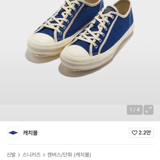 캐치볼 스니커즈 280 블루 색상