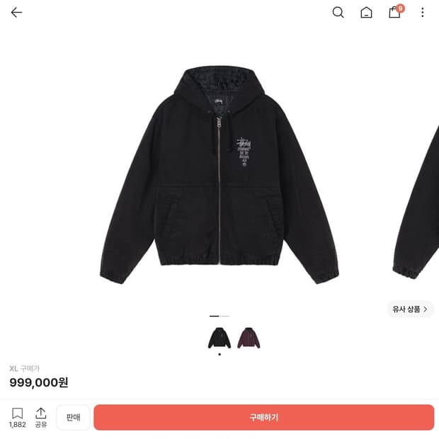 XL) 스투시 캔버스 인슐레이티드 워크 자켓 블랙